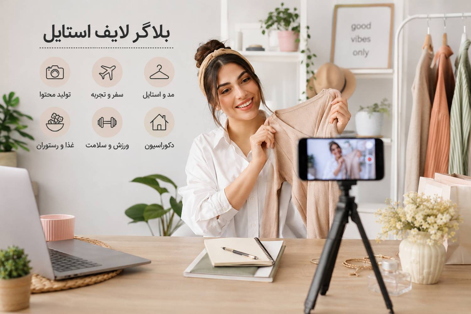 بلاگر لایف استایل