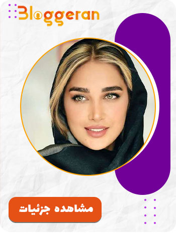 آناشید حسینی 