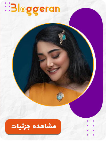 شیرین نوربخش