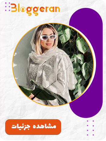 نیلوفر نادری 