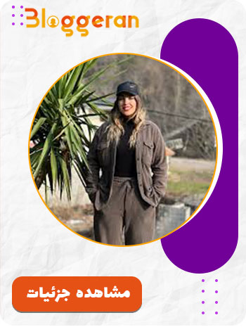 مهسا گیلان لایف 