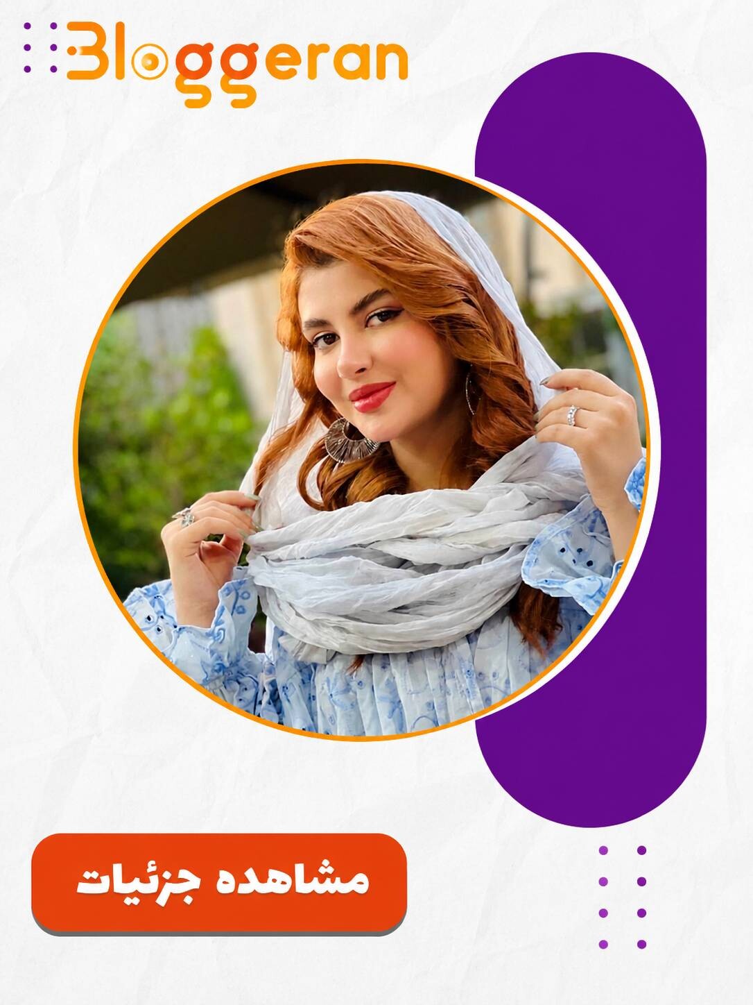 مارال غلامی