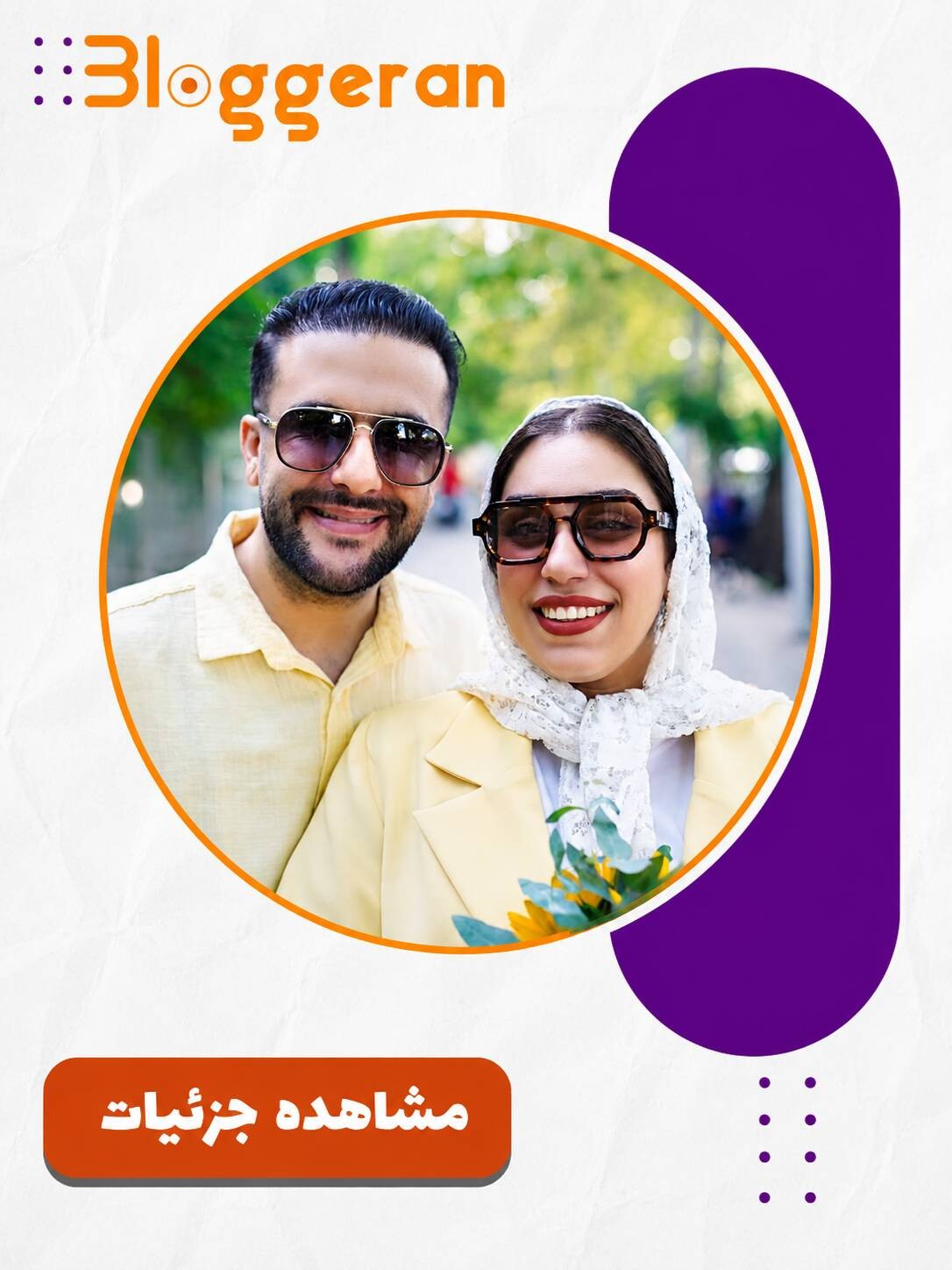 مائده رنجبر