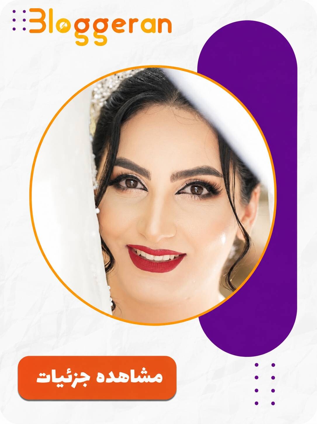 سولماز حاجیوندی