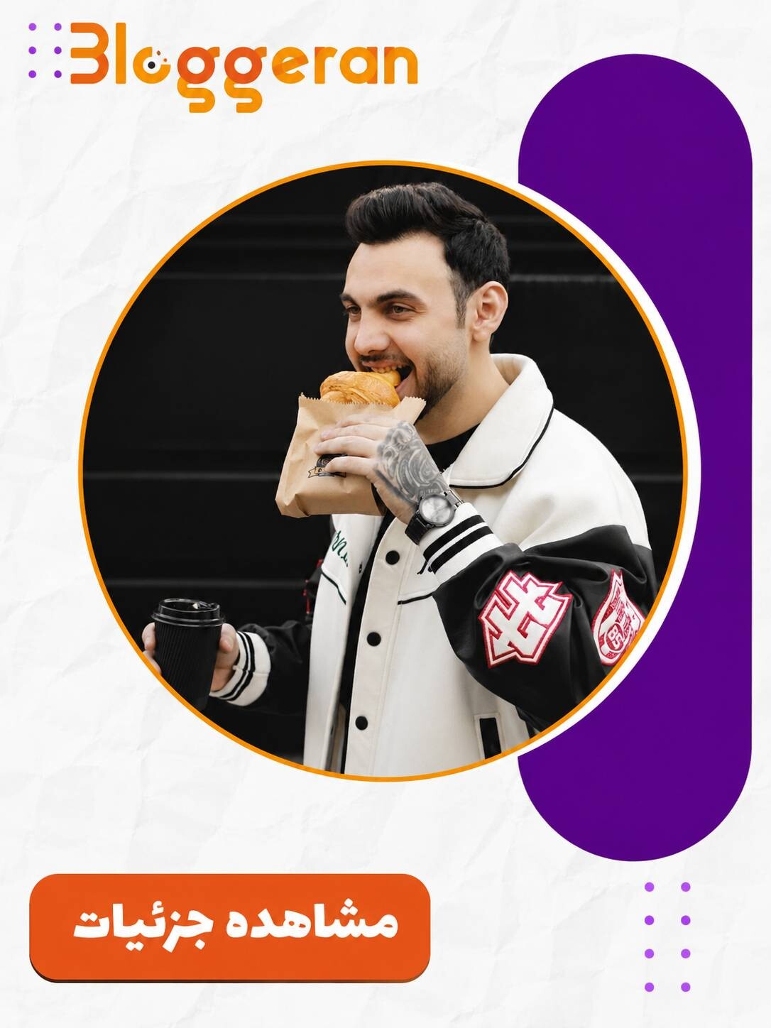 سوشا رخشنده رو