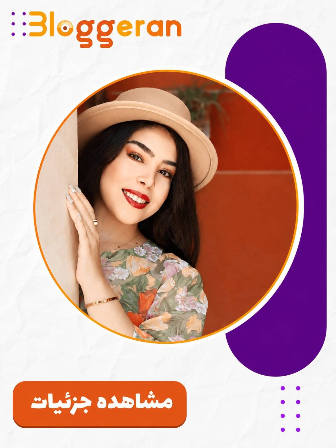 غزل ایزدی
