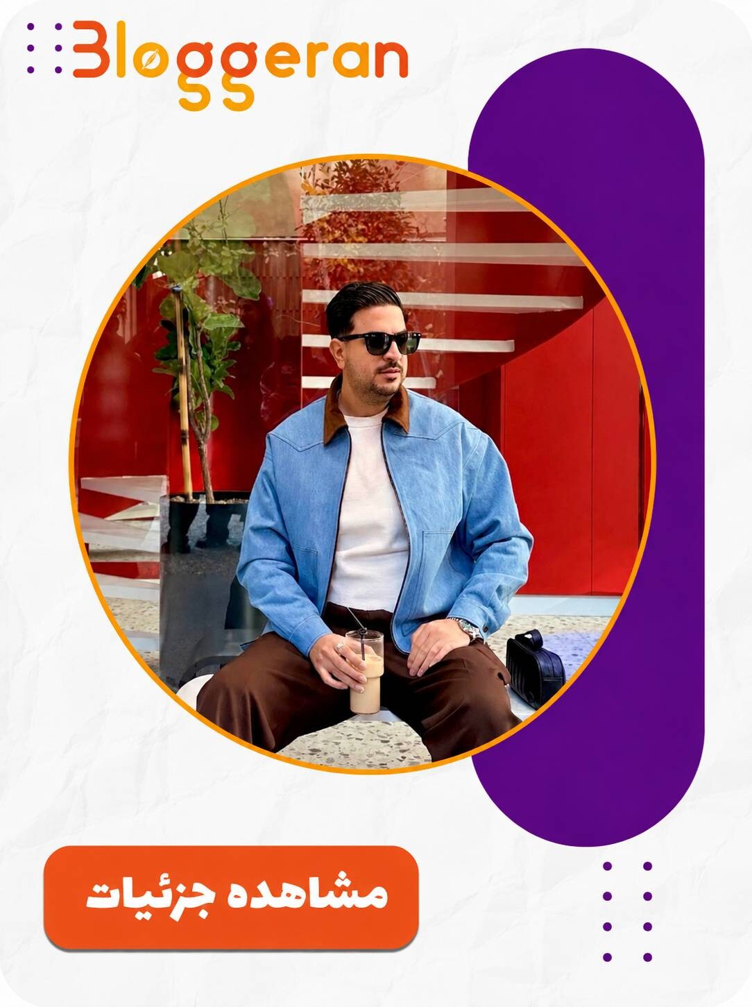 پوریا زمانی