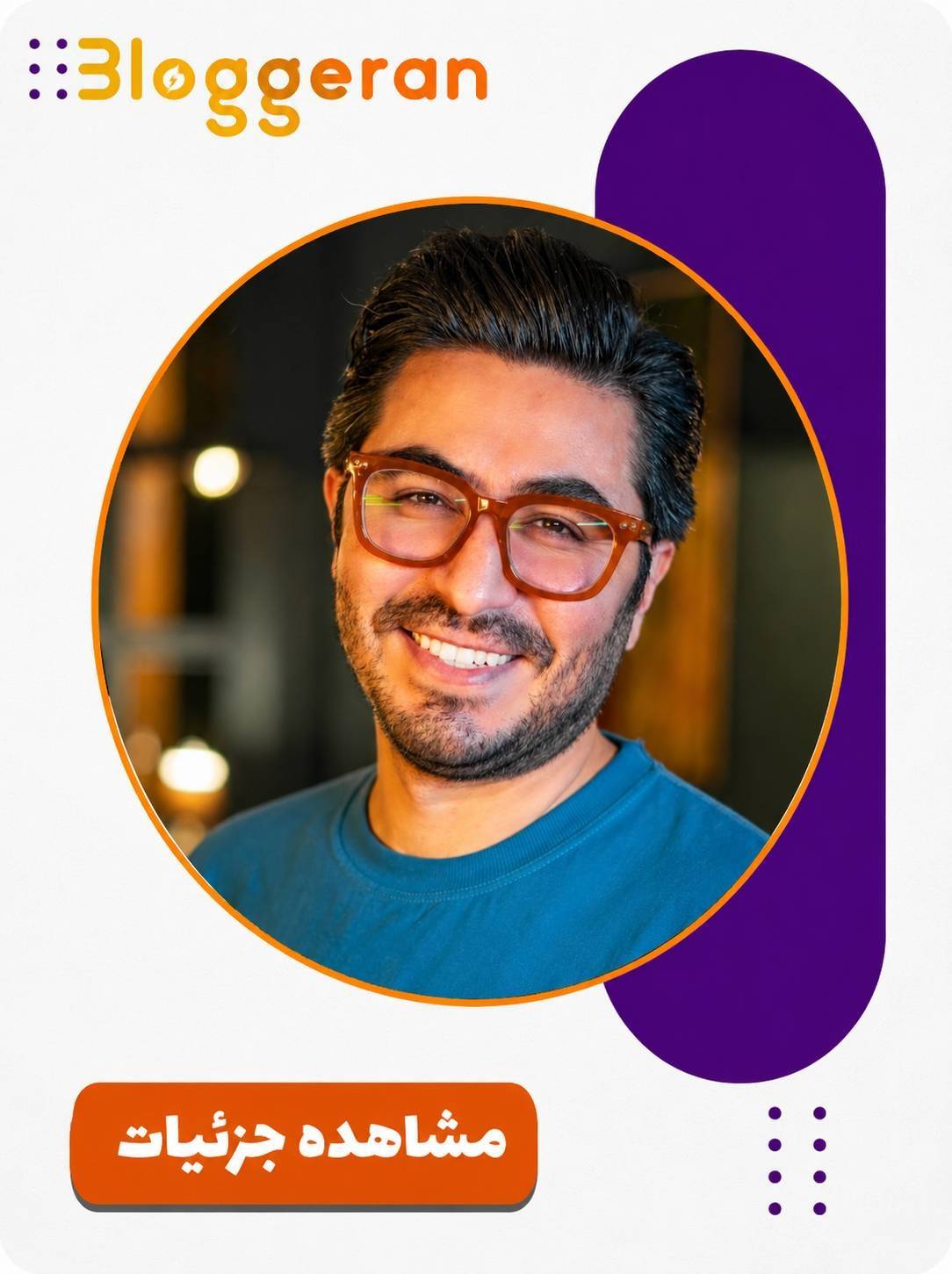 سهیل بیاتی
