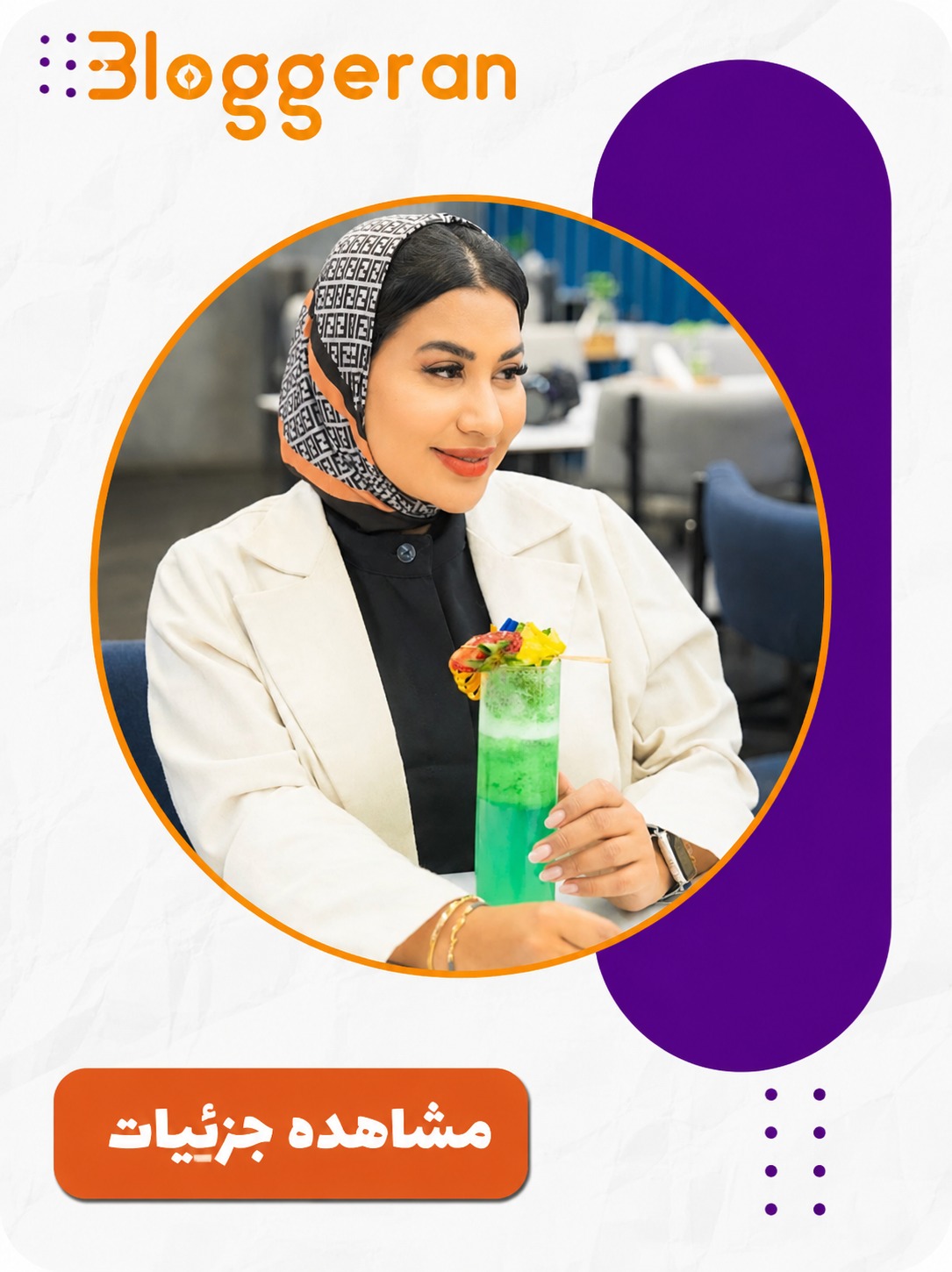 میس اسموتی