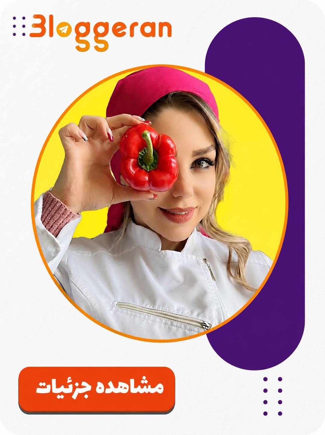 مژگان شکوری