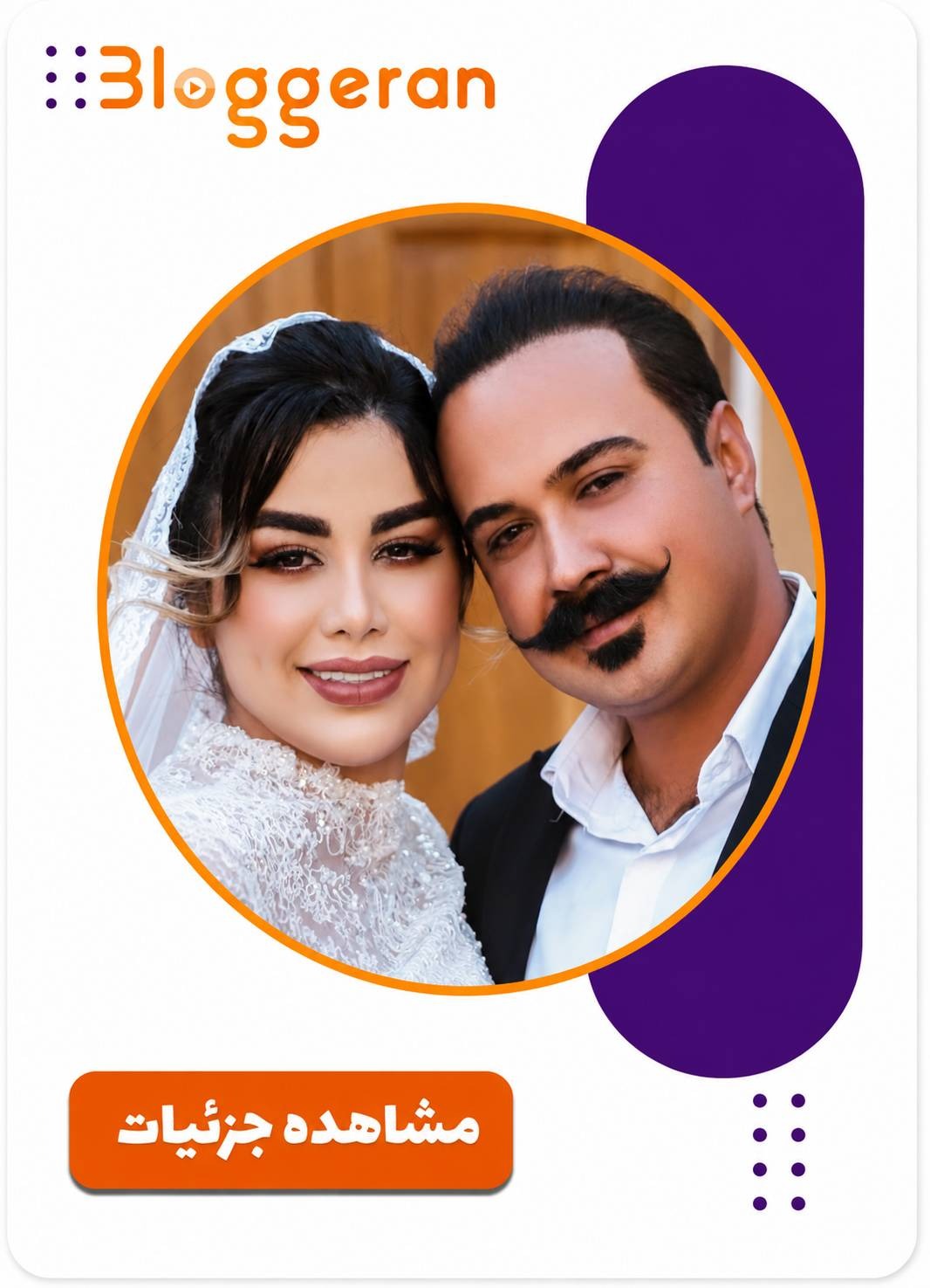 فاطیفود