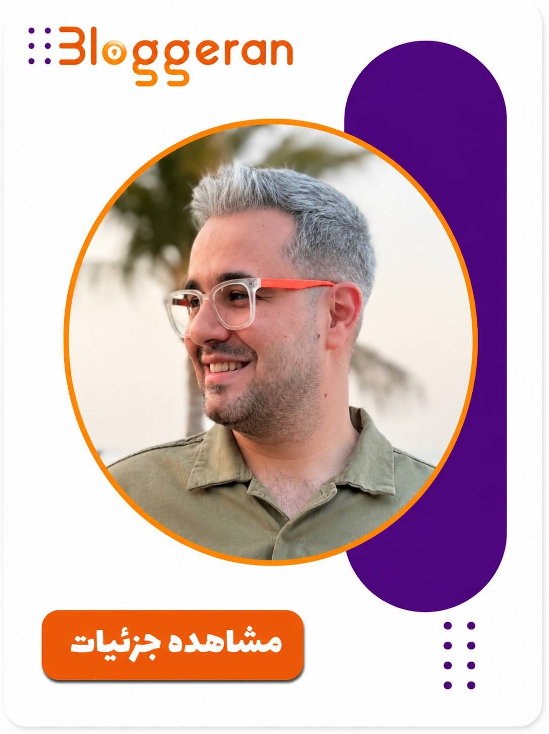 شیخ علی