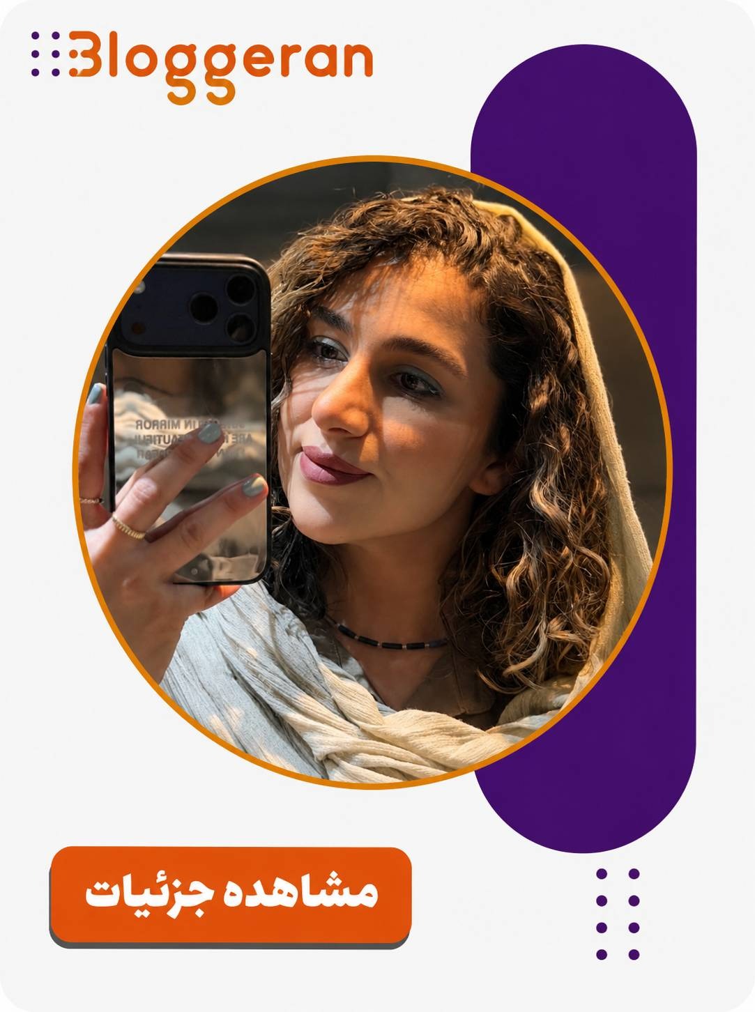 غزل موسویان