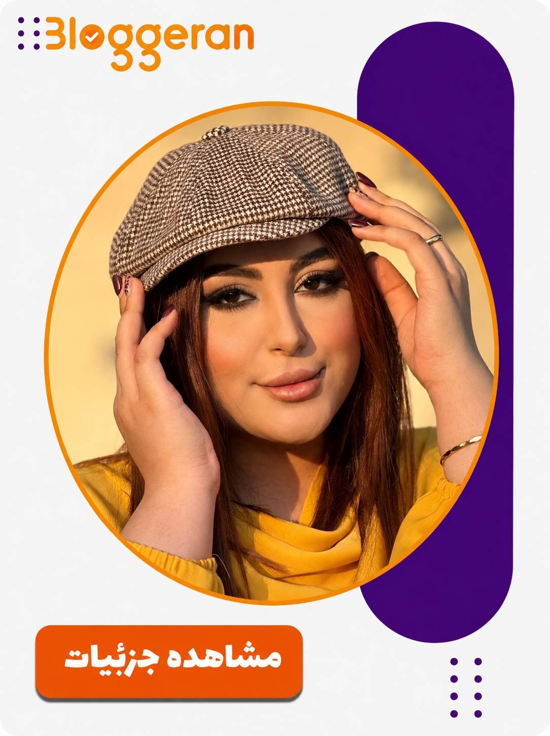 النا صابری