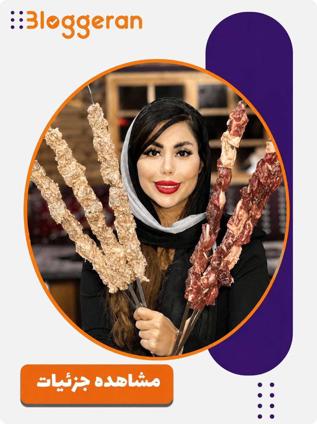 مونی فودی