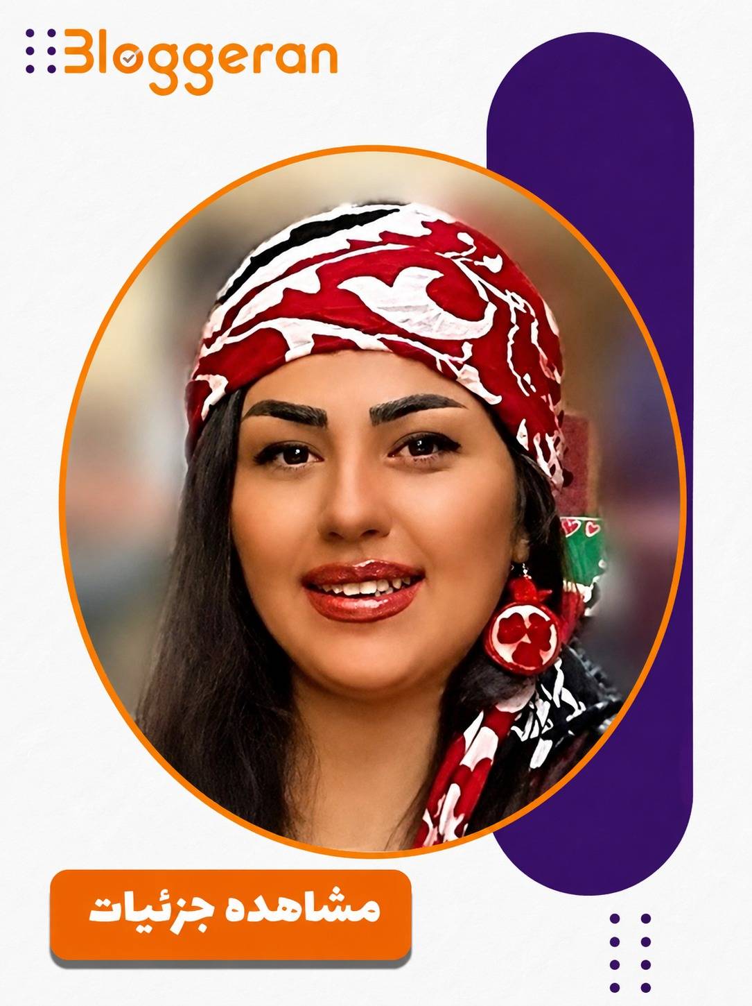 سارا