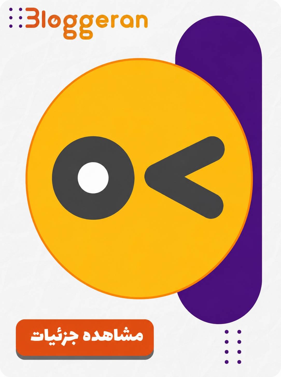 وینک فود