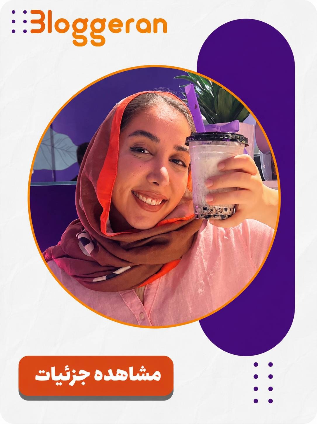 فاطمه شاهینی