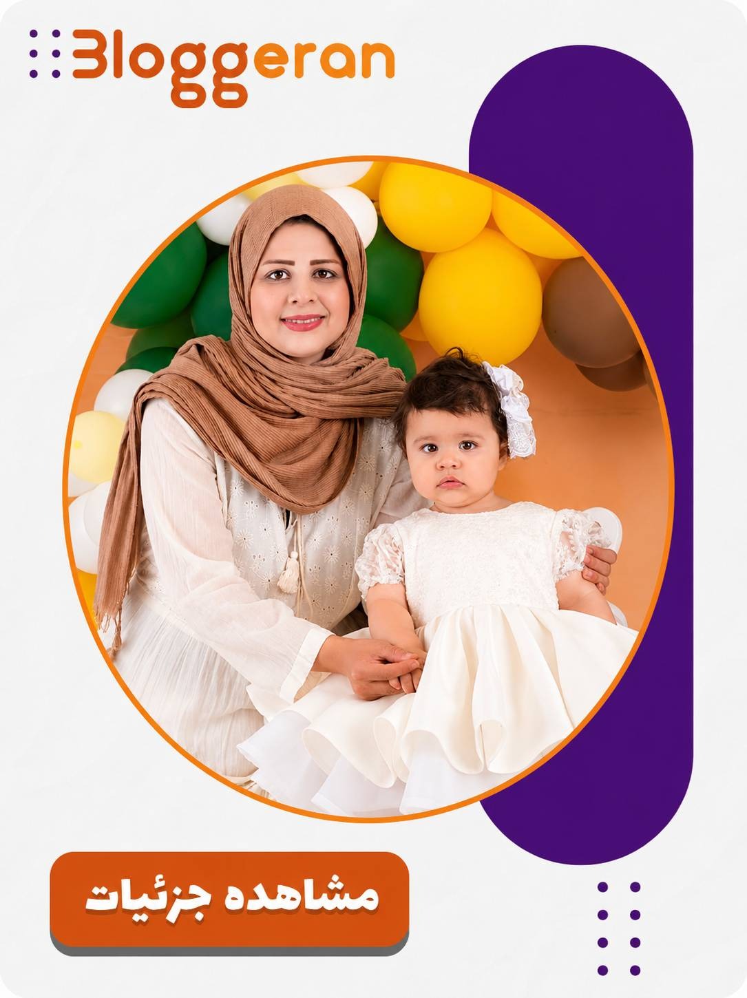 بانوی دزفول