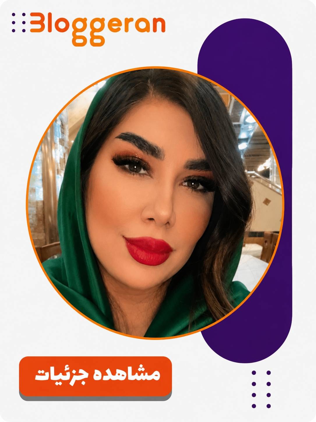 زهرا رسولی