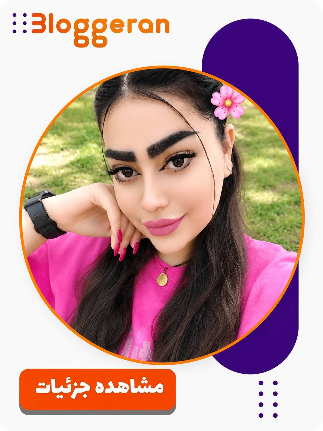 فرنوش