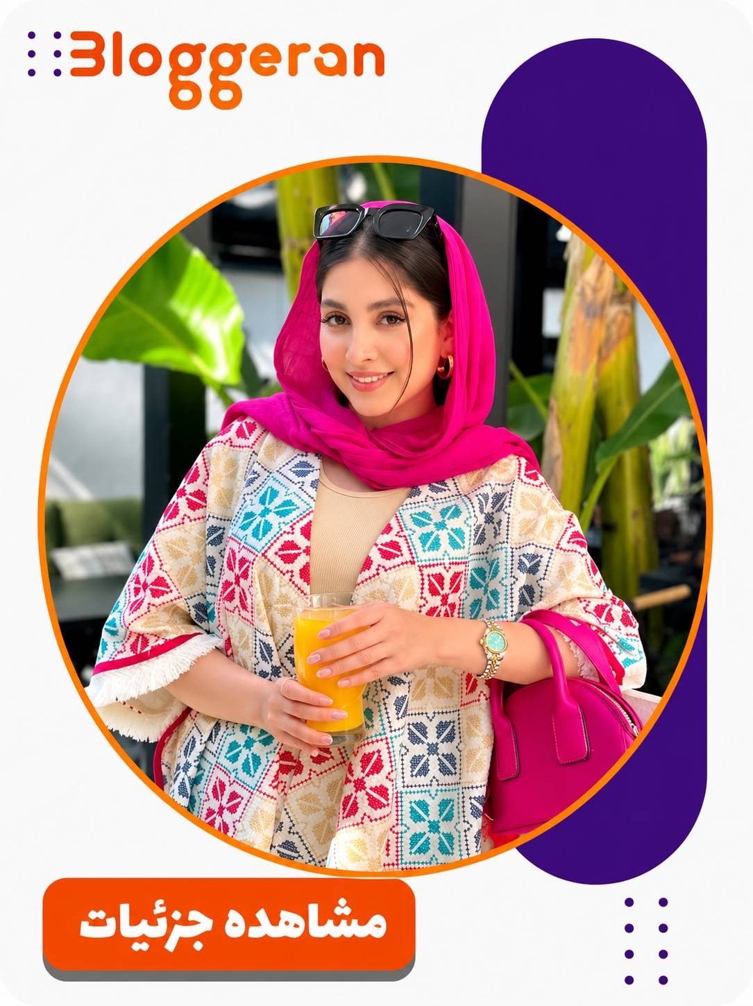 سپیده امانی
