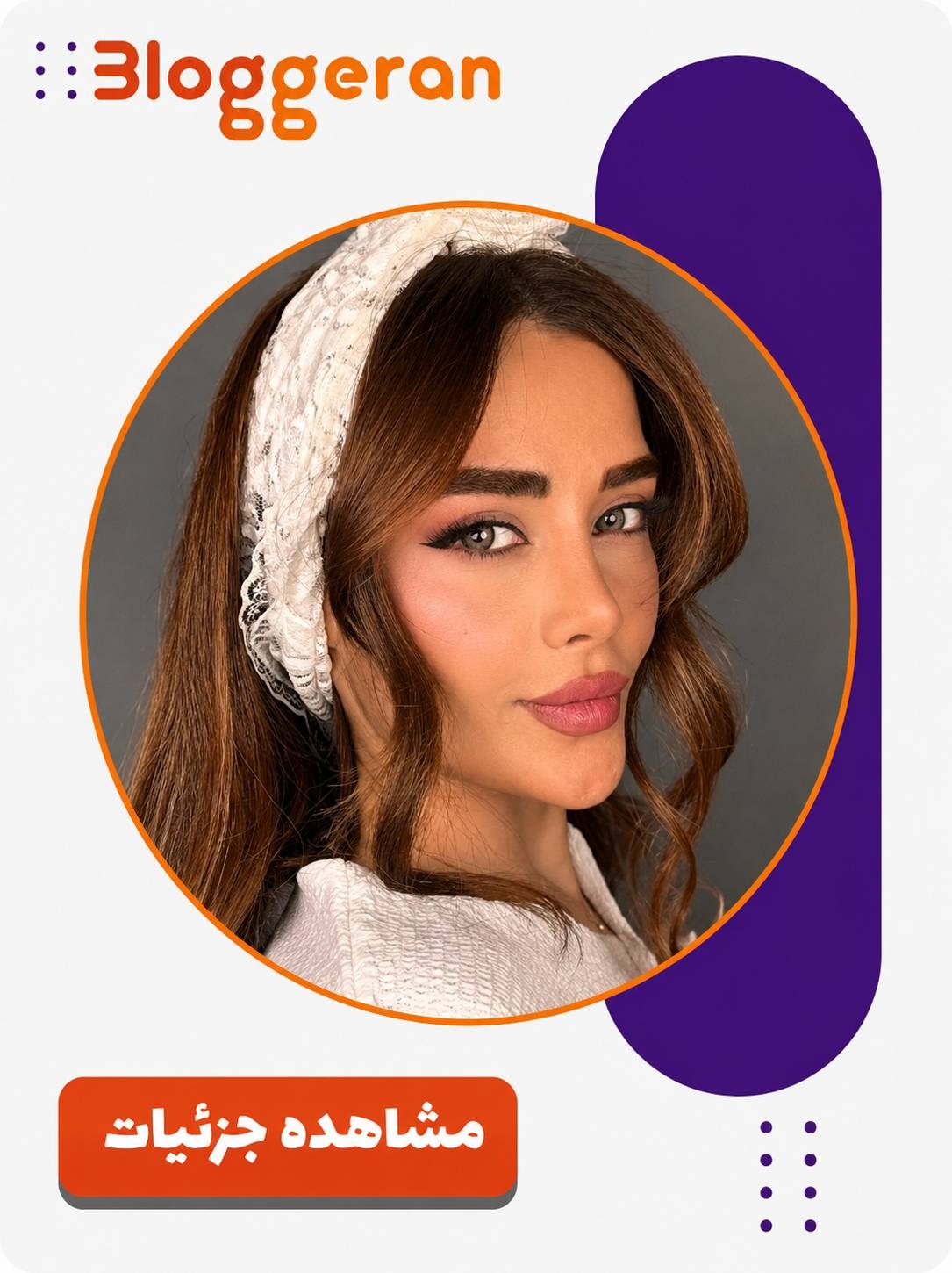 خاطره عسگری