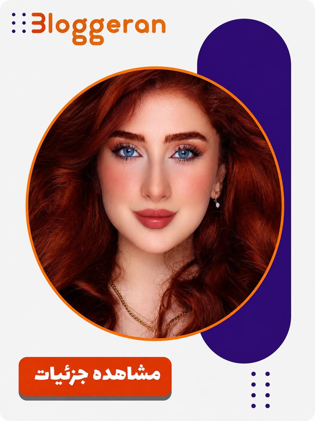 ستاره احمدی