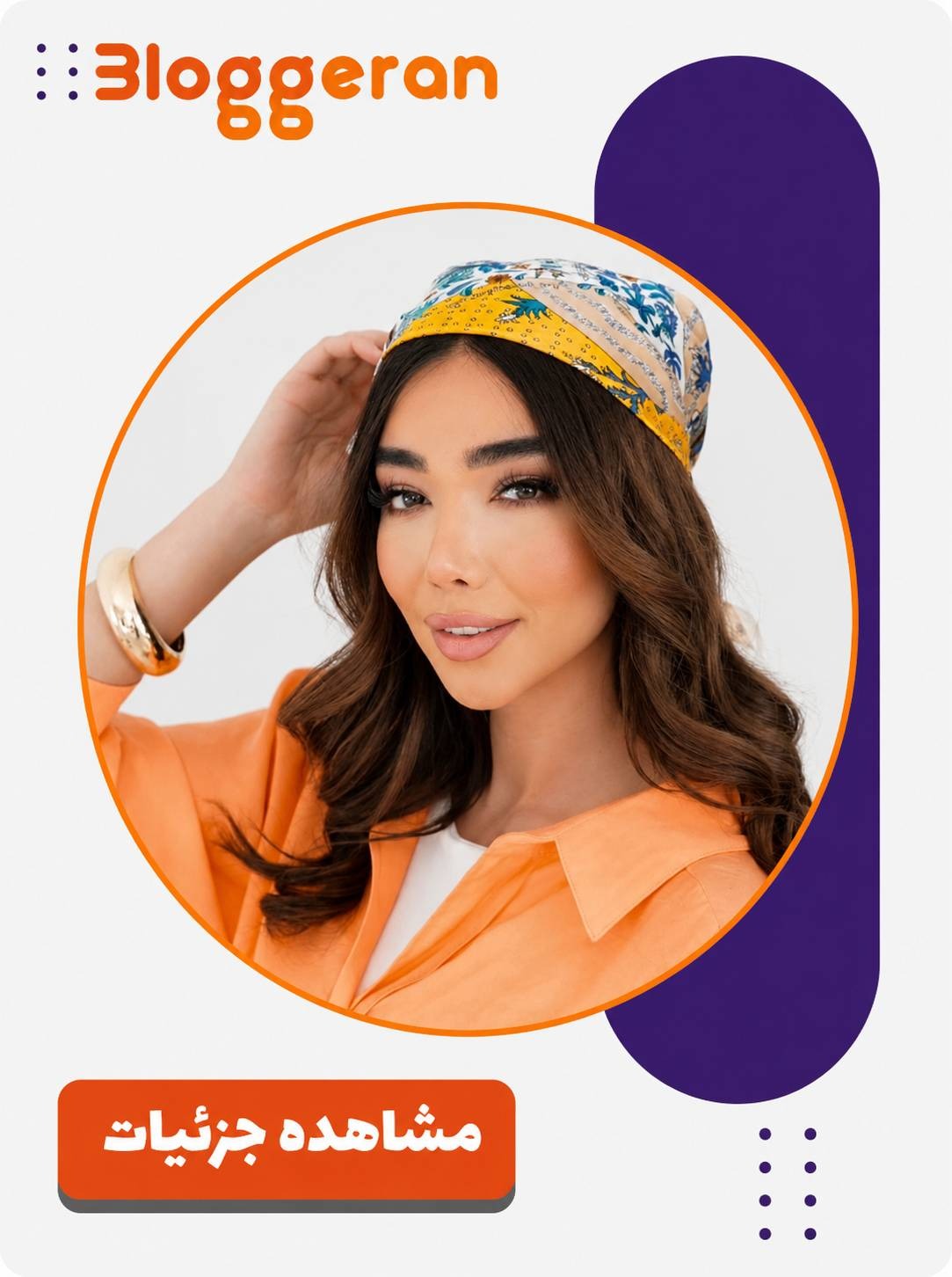 پونه