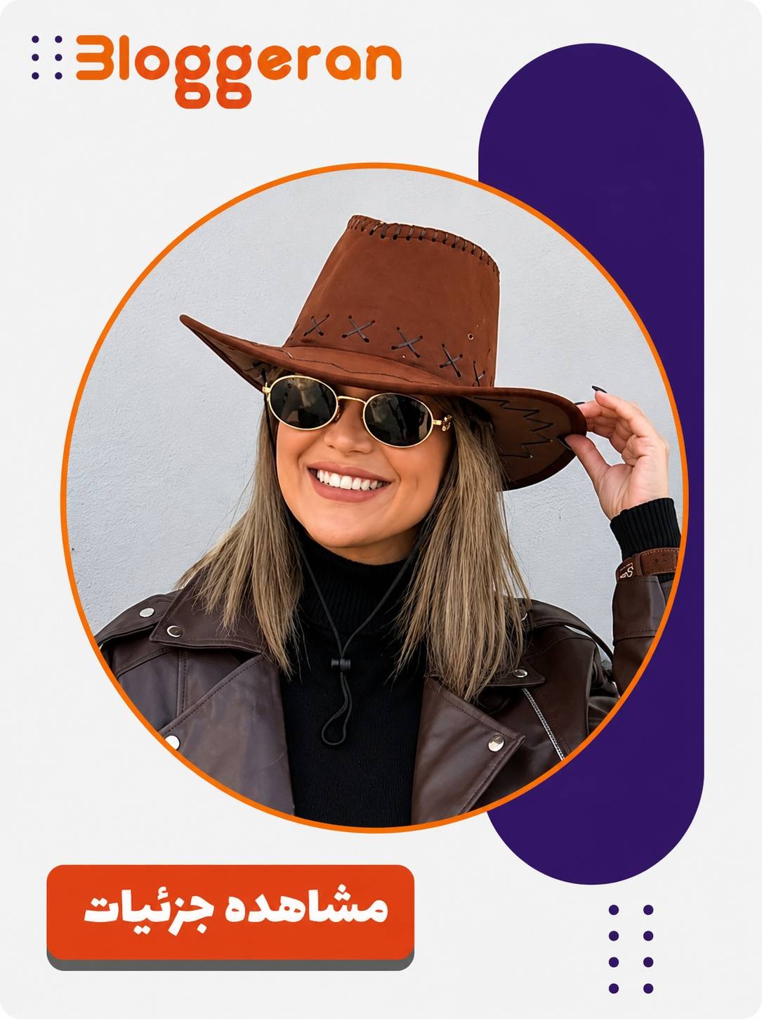 سارا استایلیش