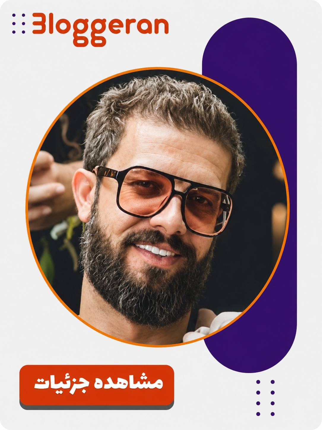 مجتبی شفیعی