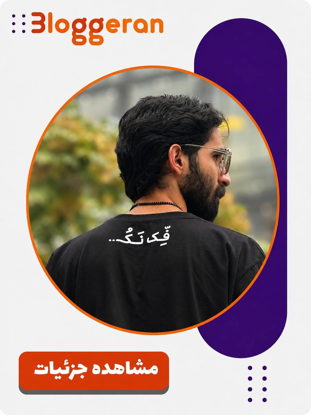 پسر حاجی