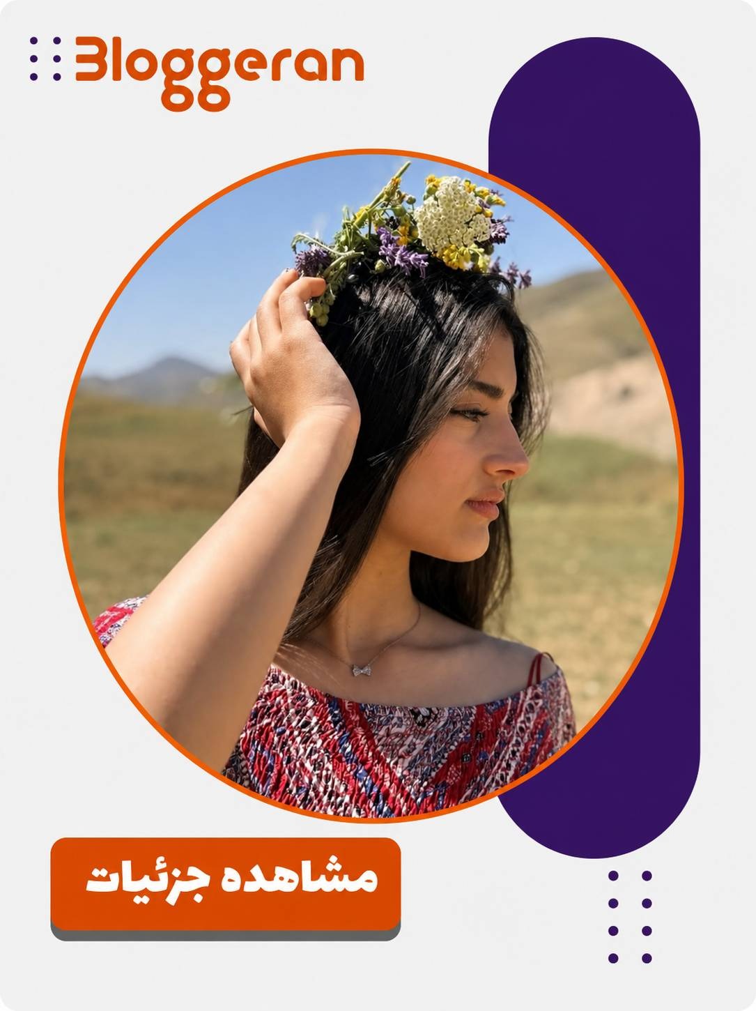 آرام