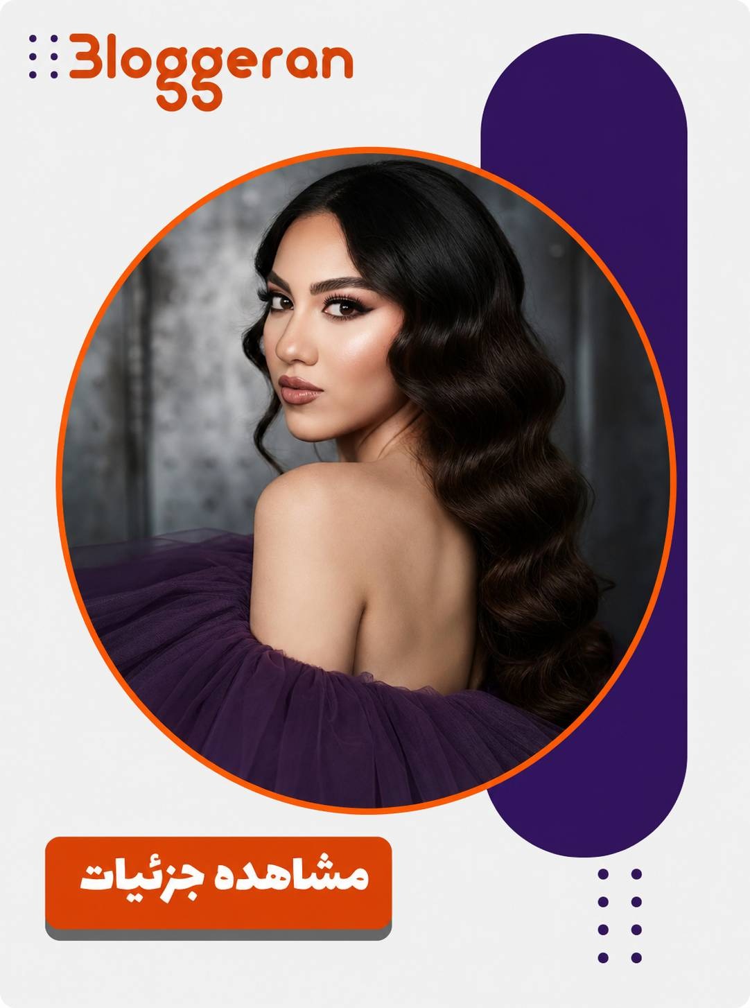 فاطمه عسگری