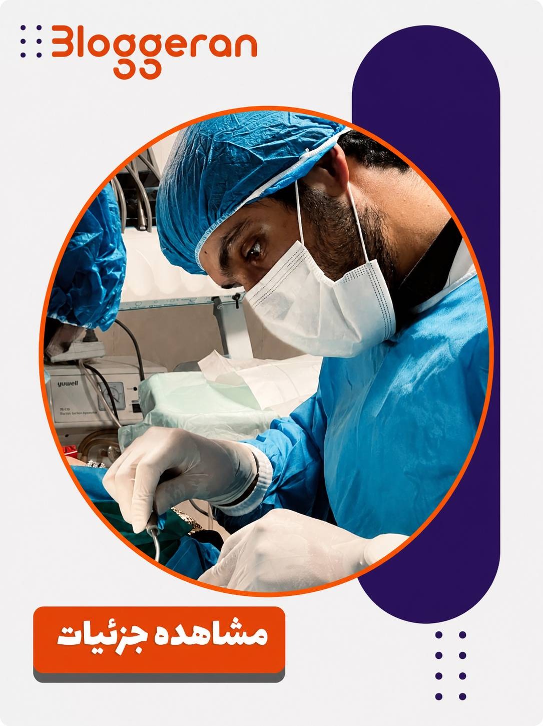 دکتر فیت