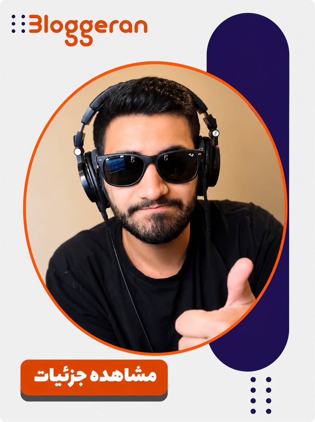 آریا نجیبی