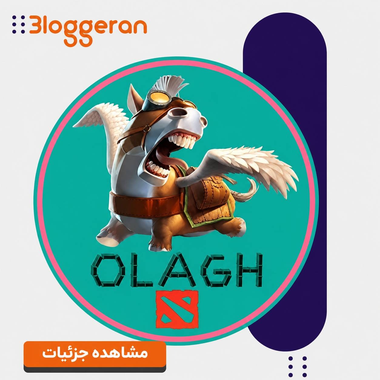 الاغ پرنده