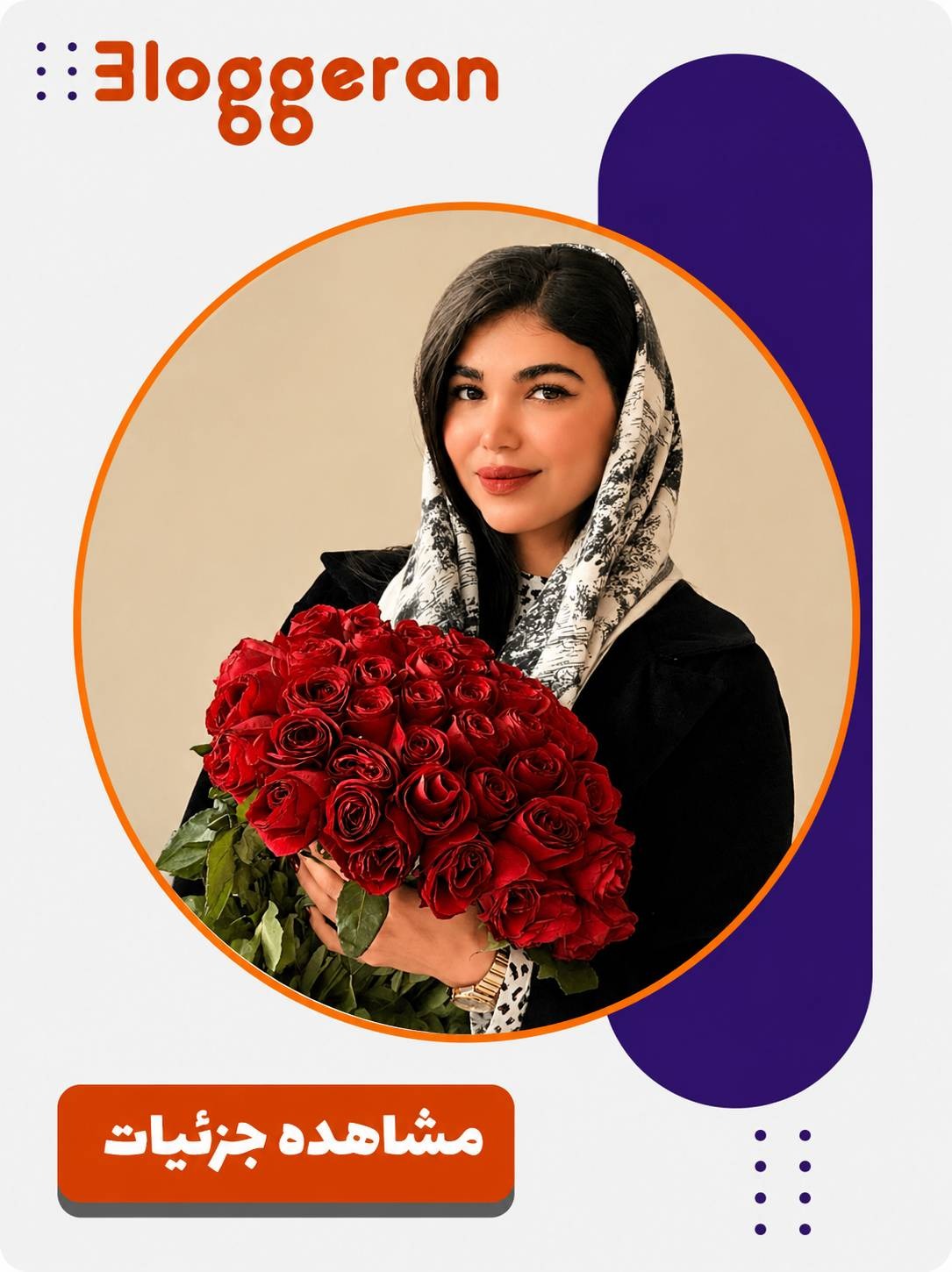 همتا مالکی راد
