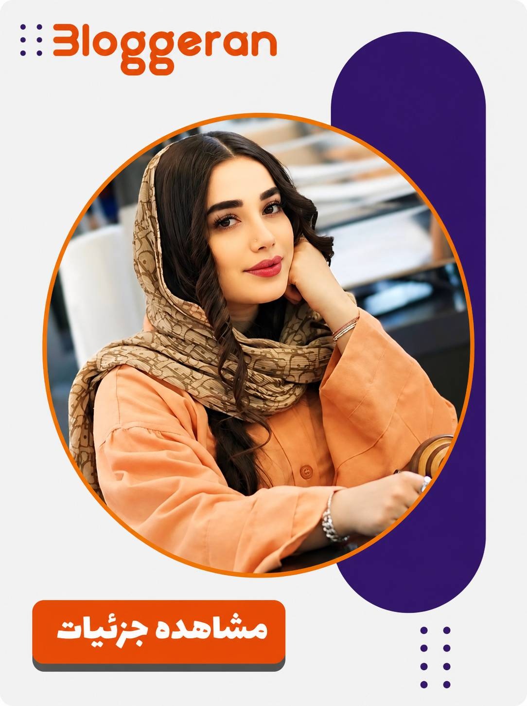 گلاره