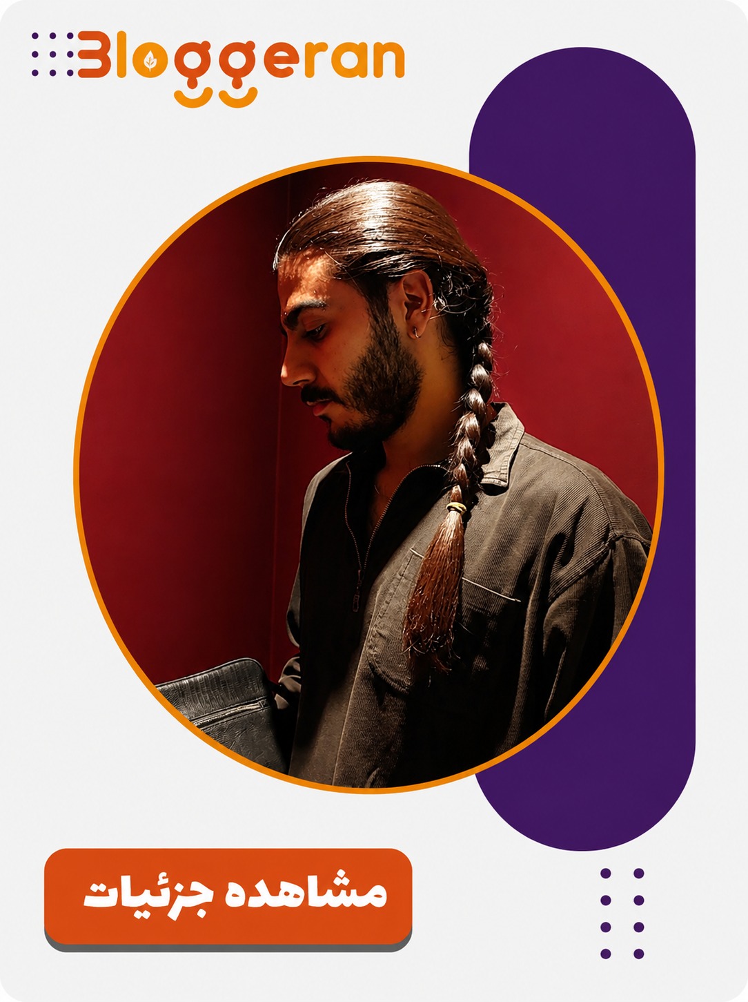 سیاوش مهمانپذیر