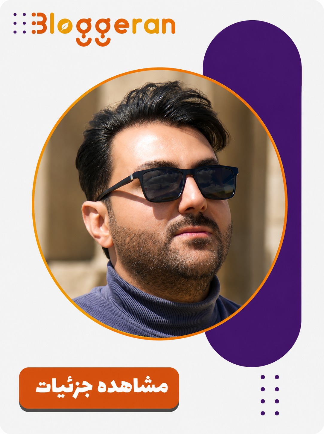 مهدی شکاری