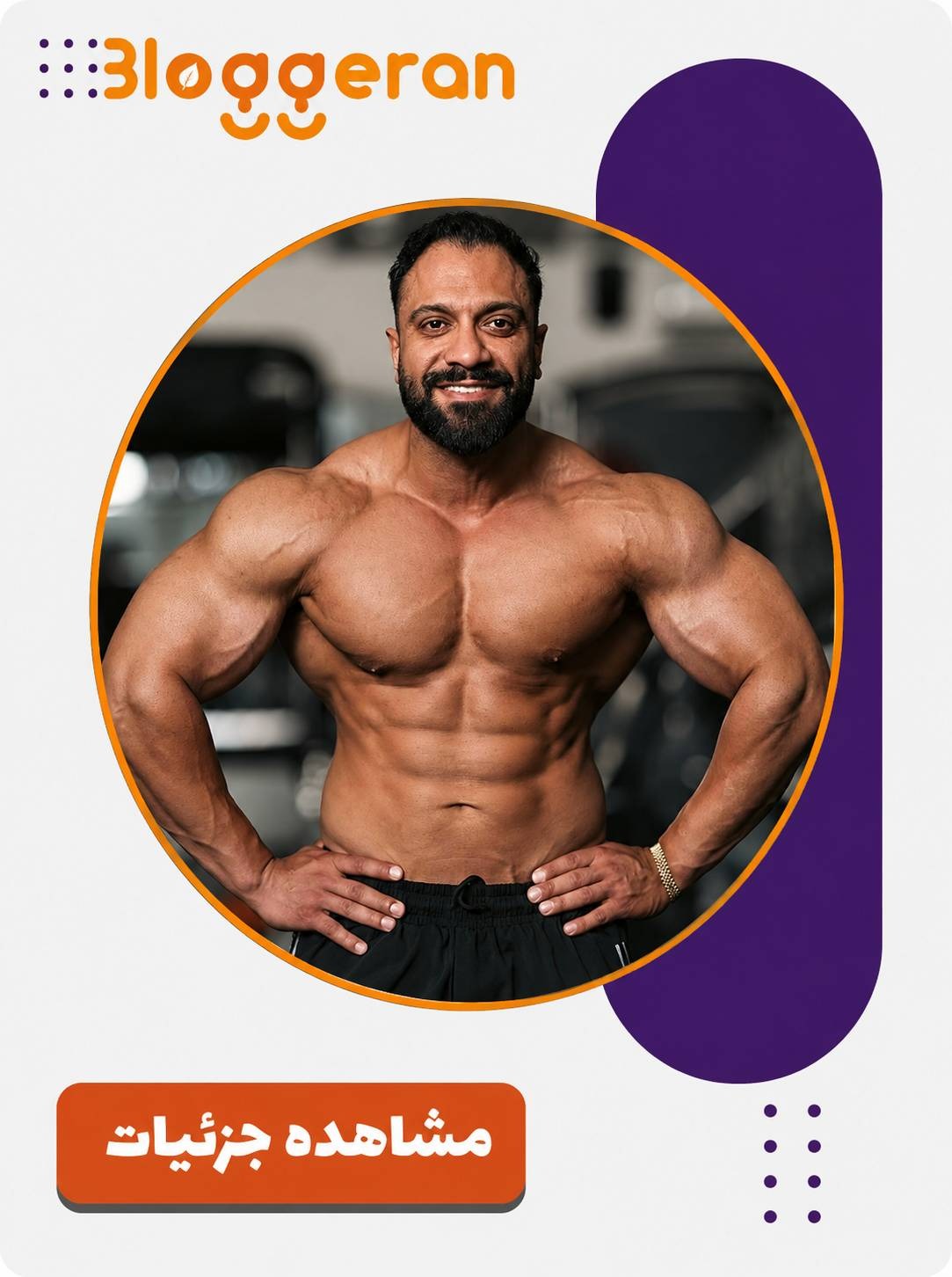 امین آذرنشین