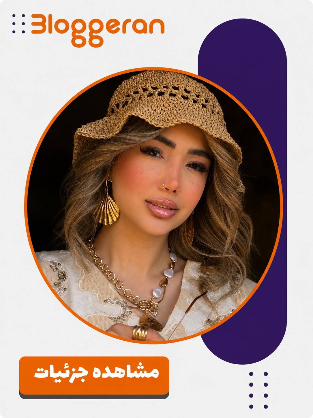 مریم دوانی زاده