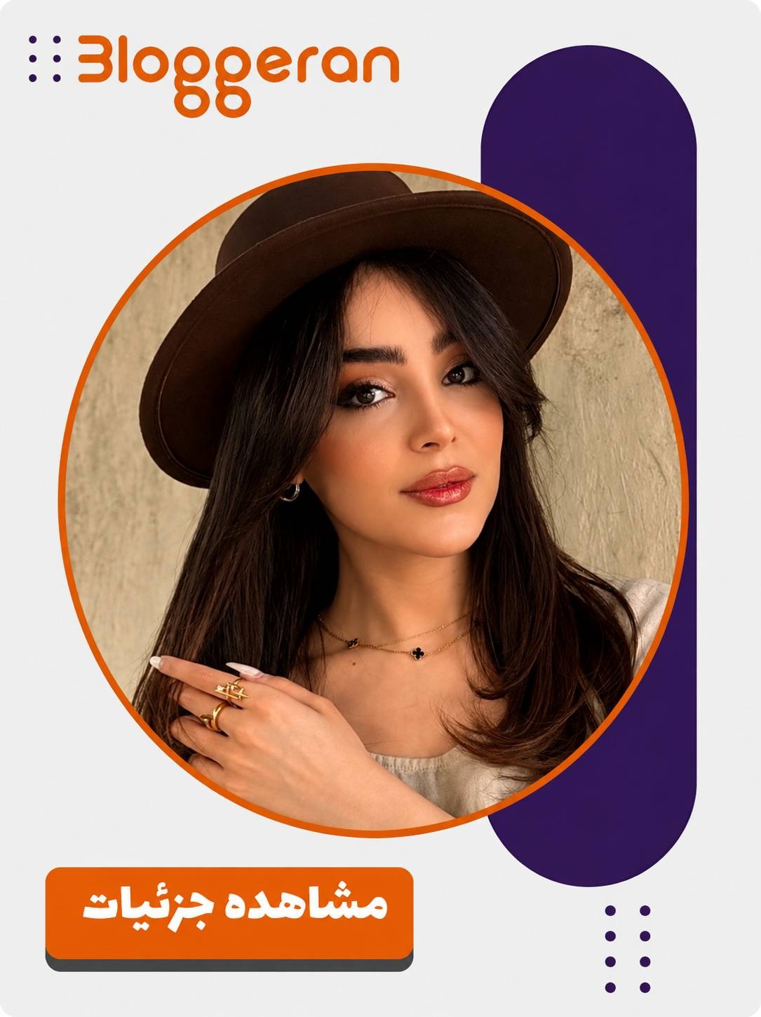 فارن انصاری