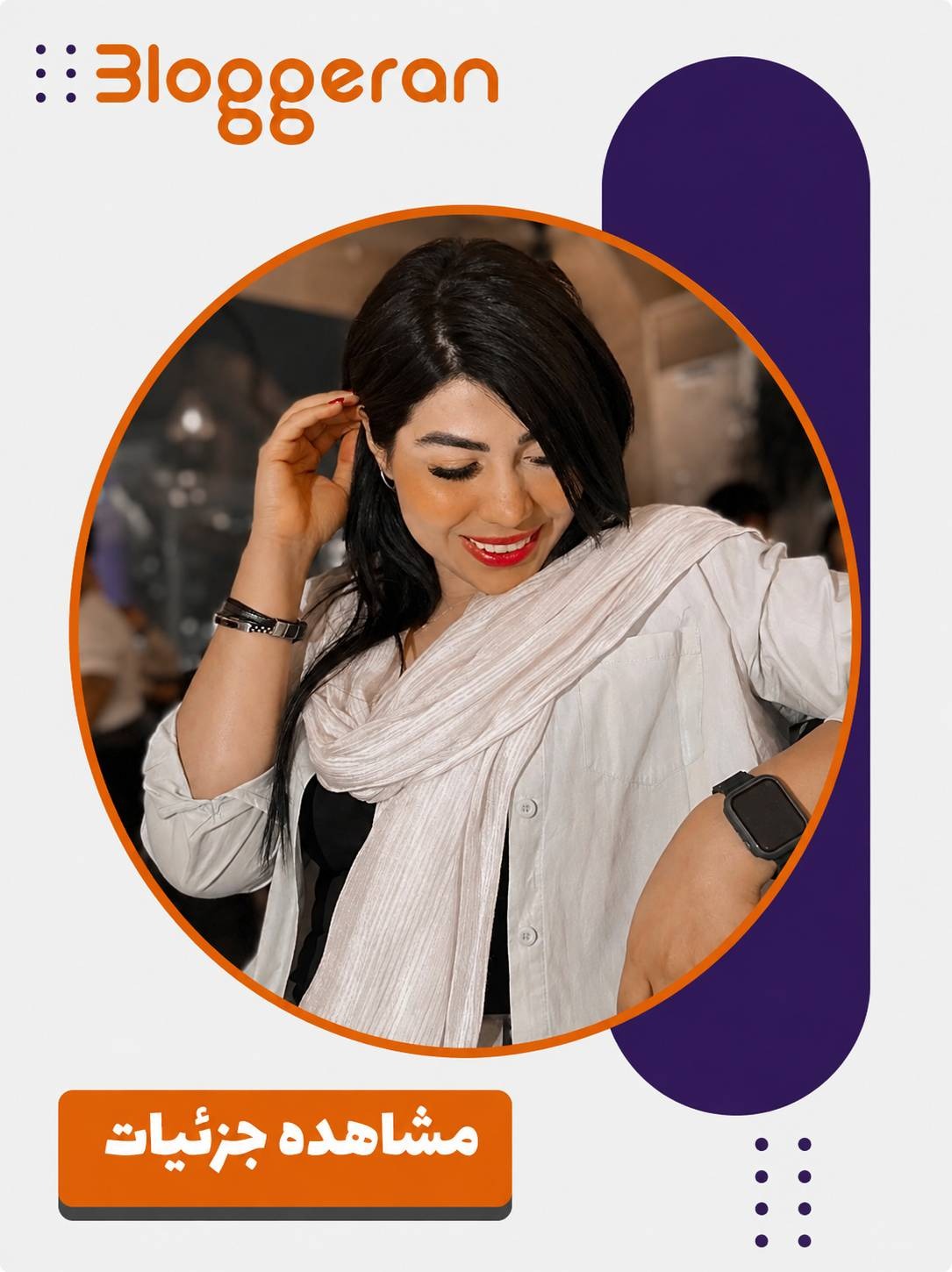 میترا احسانی
