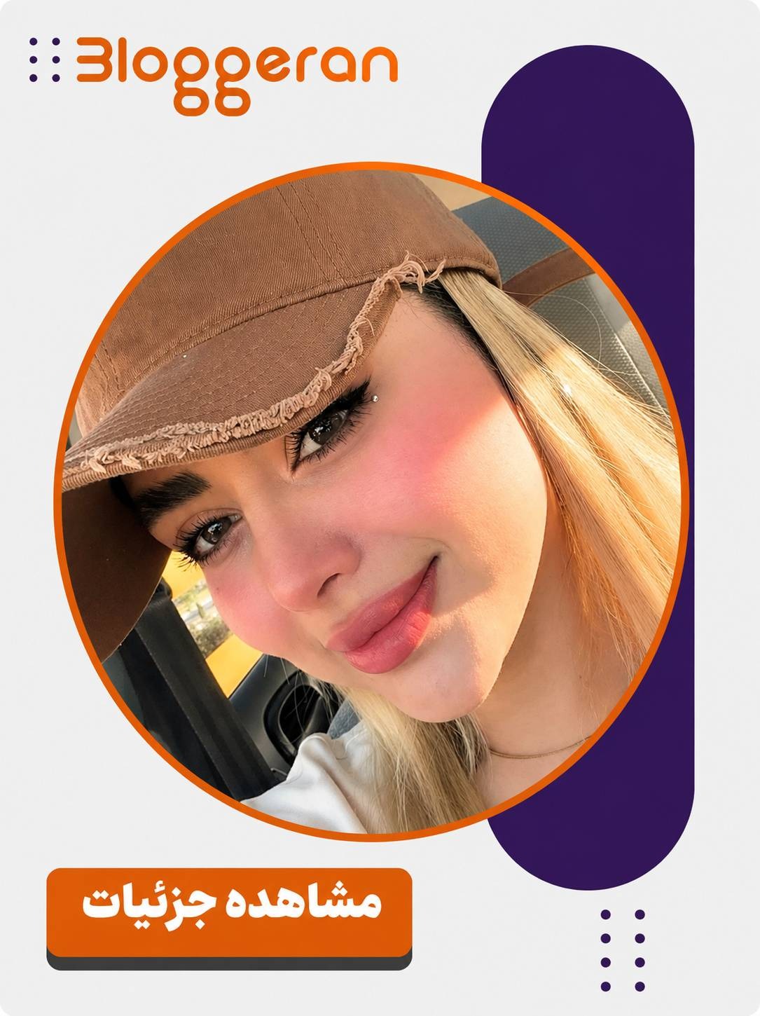 الناز رضوی