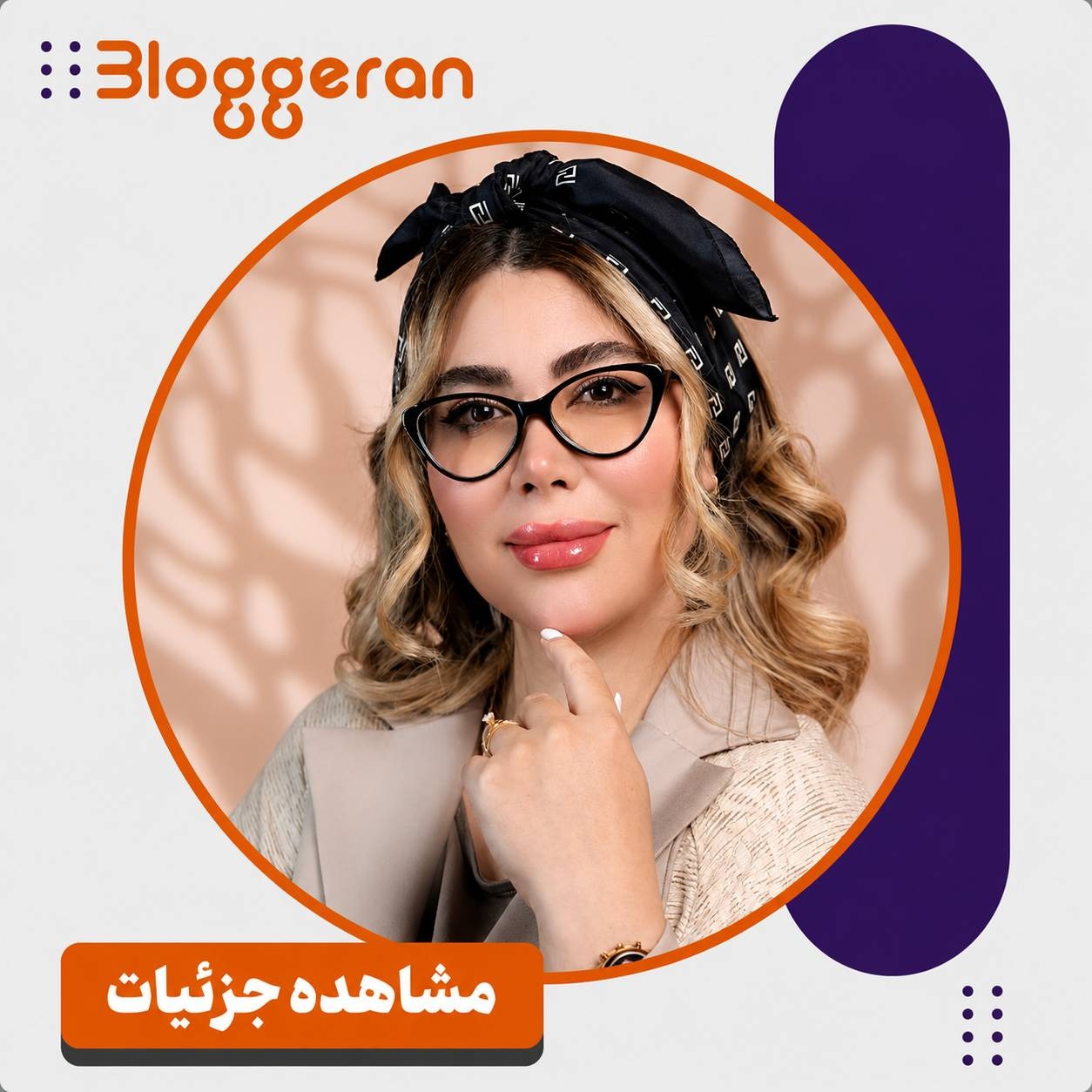 یلدا زارعی