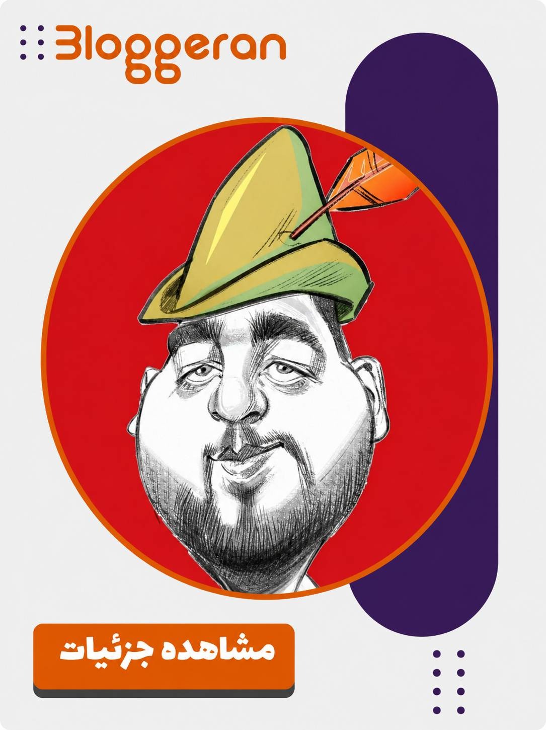 رابین فود
