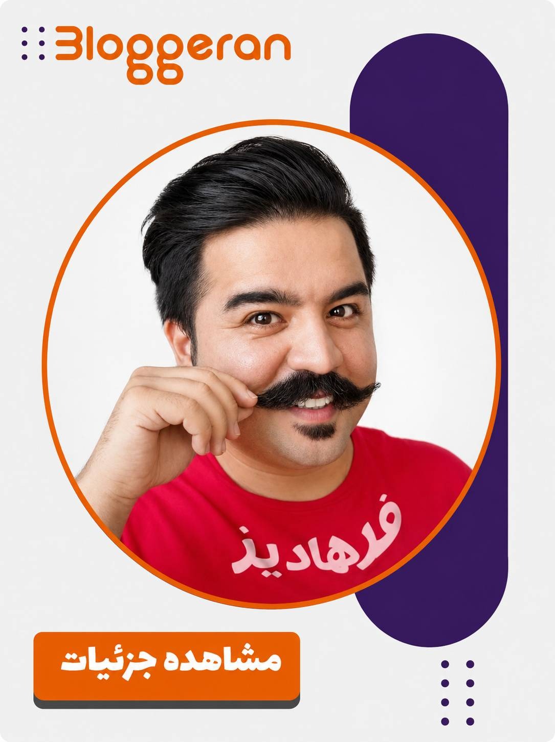 فرهاد پز