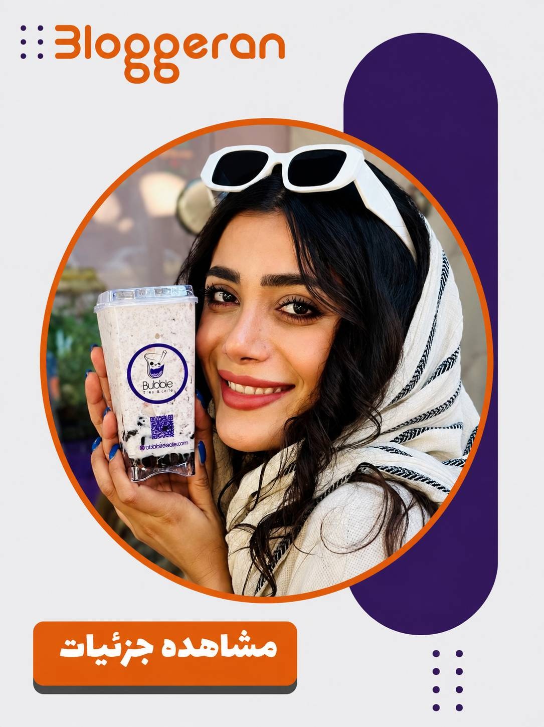 مهسا ماندگار